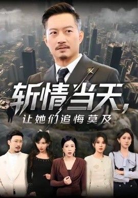 八角笼中