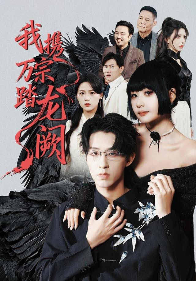 地球脉动