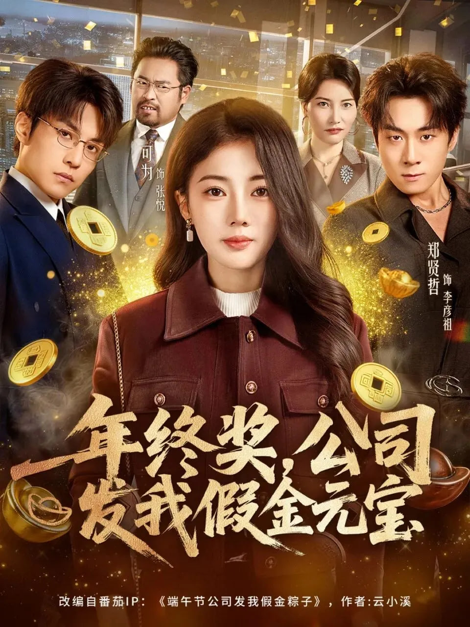 风味人间